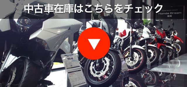 中古車